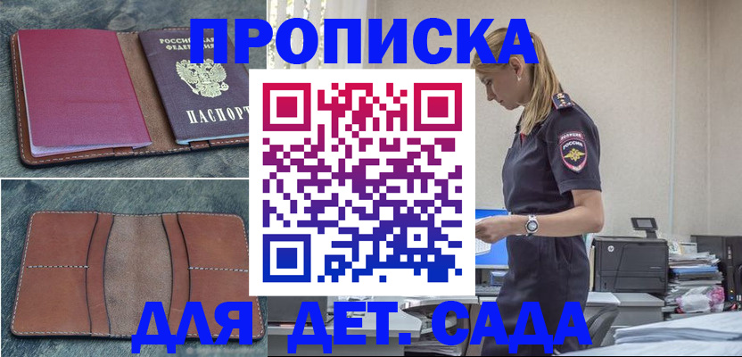 временная регистрация поиск в Дудинке