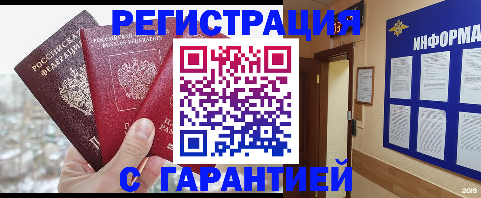 временная регистрация адрес в Дудинке