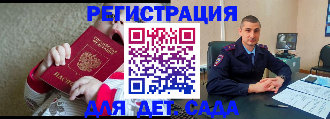 временная прописка в Дудинке