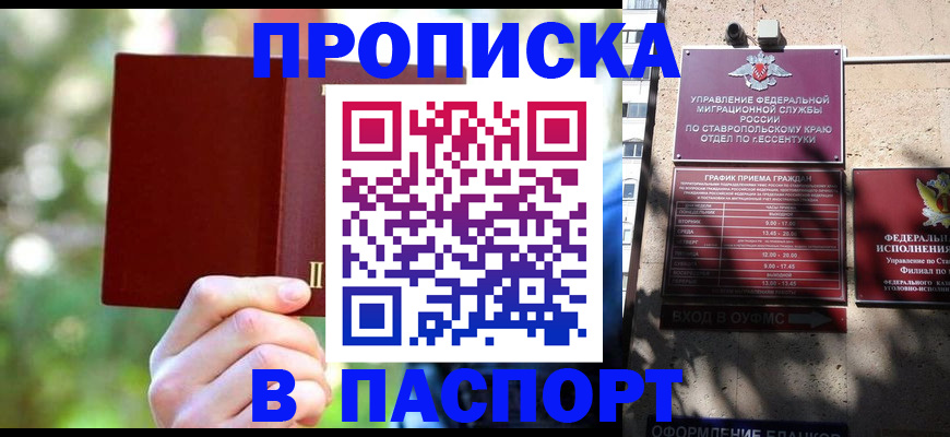 временная регистрация надежно в Дудинке